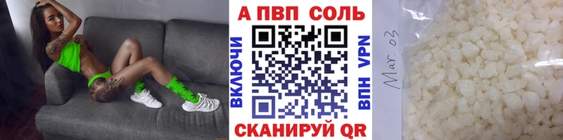 Alfa_PVP VHQ  Балахна 