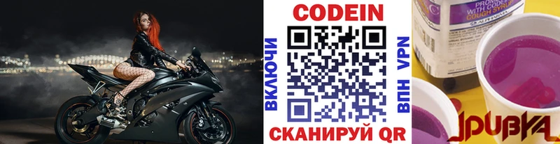 Кодеин Purple Drank  Балахна 