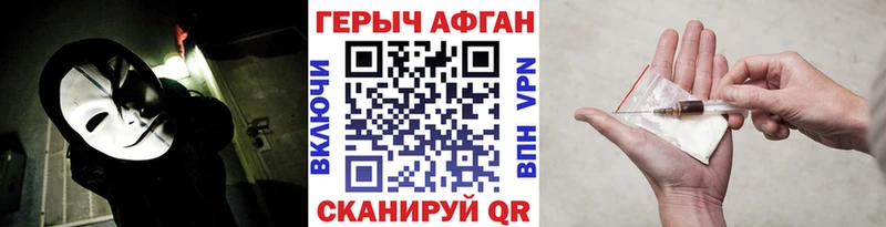 Героин герыч  продажа наркотиков  Балахна 