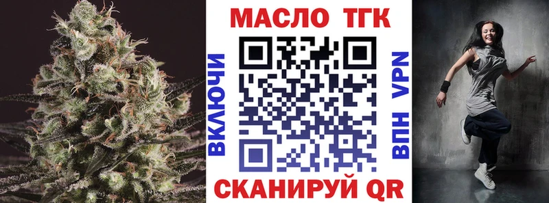 цены наркотик  Балахна  ТГК вейп 